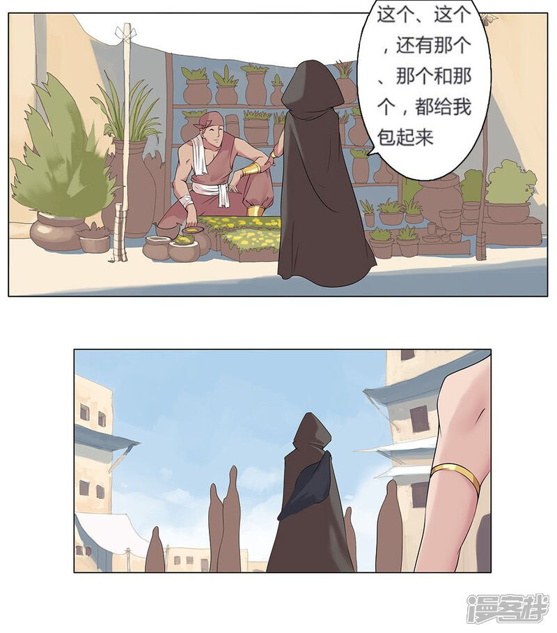 【倾国女王】漫画-（第21话 美酒有毒1）章节漫画下拉式图片-第1张图片