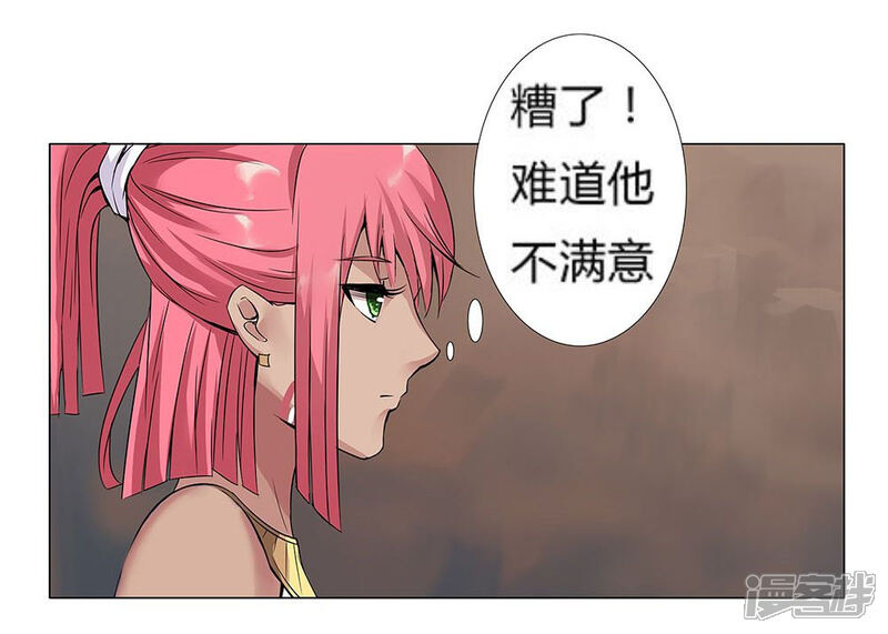 【倾国女王】漫画-（第21话 美酒有毒1）章节漫画下拉式图片-第8张图片