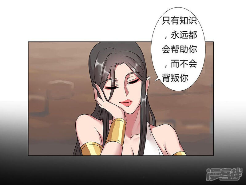 【倾国女王】漫画-（第21话 美酒有毒1）章节漫画下拉式图片-第10张图片