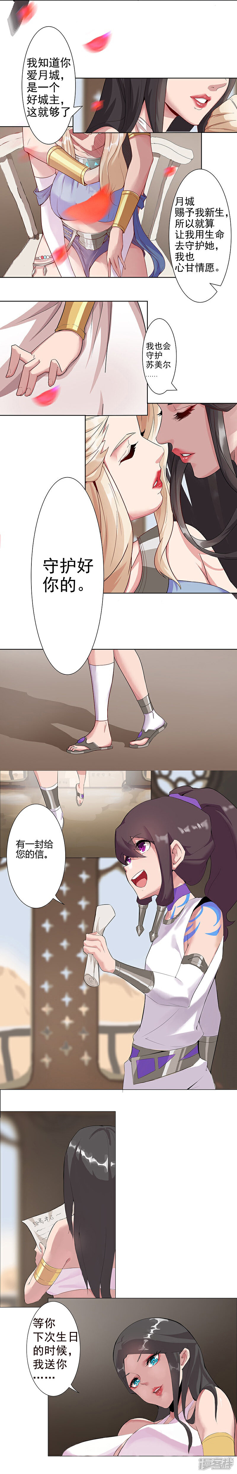 【倾国女王】漫画-（第33话 桃色陷阱）章节漫画下拉式图片-第15张图片