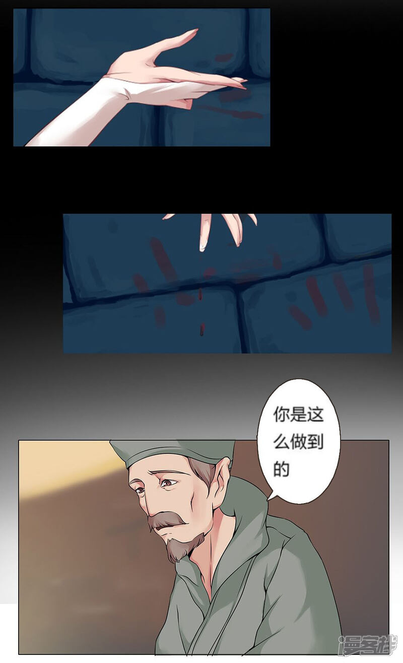 【倾国女王】漫画-（第21话 美酒有毒1）章节漫画下拉式图片-第11张图片