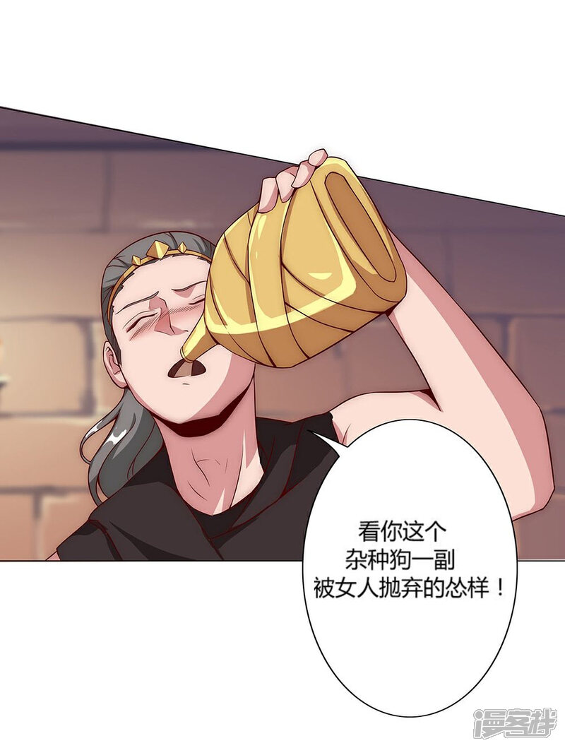 【倾国女王】漫画-（第27话 困兽遇蛇2）章节漫画下拉式图片-第13张图片