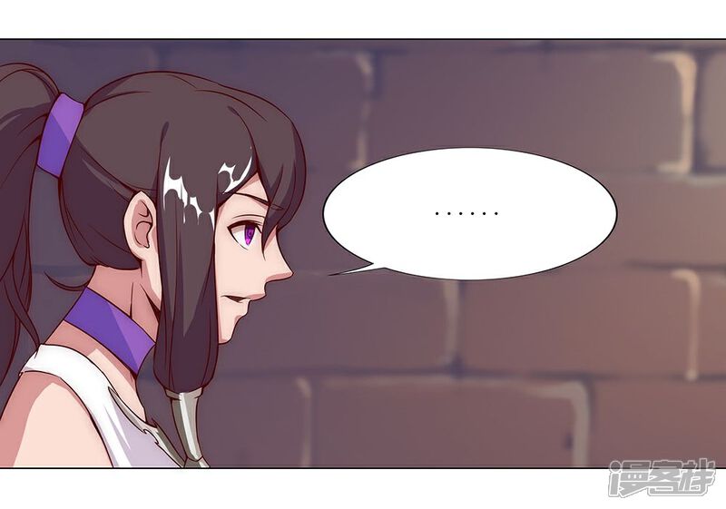 【倾国女王】漫画-（第27话 困兽遇蛇2）章节漫画下拉式图片-第14张图片