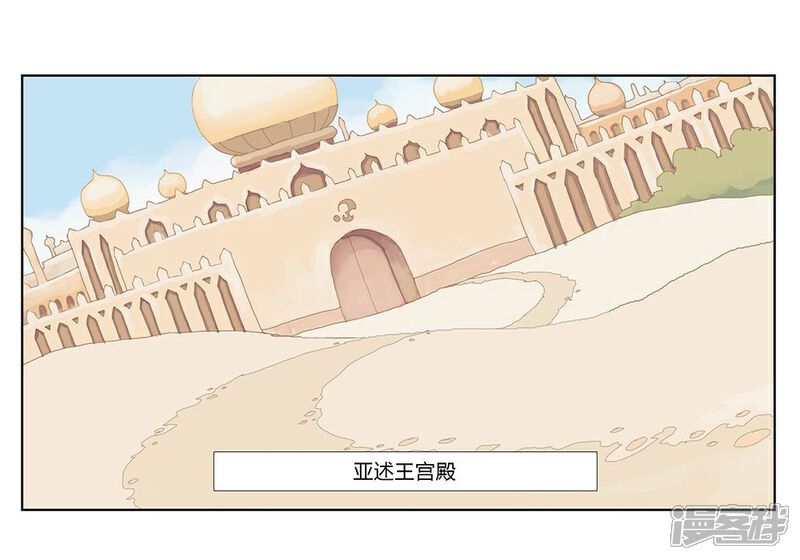 【倾国女王】漫画-（第21话 美酒有毒1）章节漫画下拉式图片-第14张图片