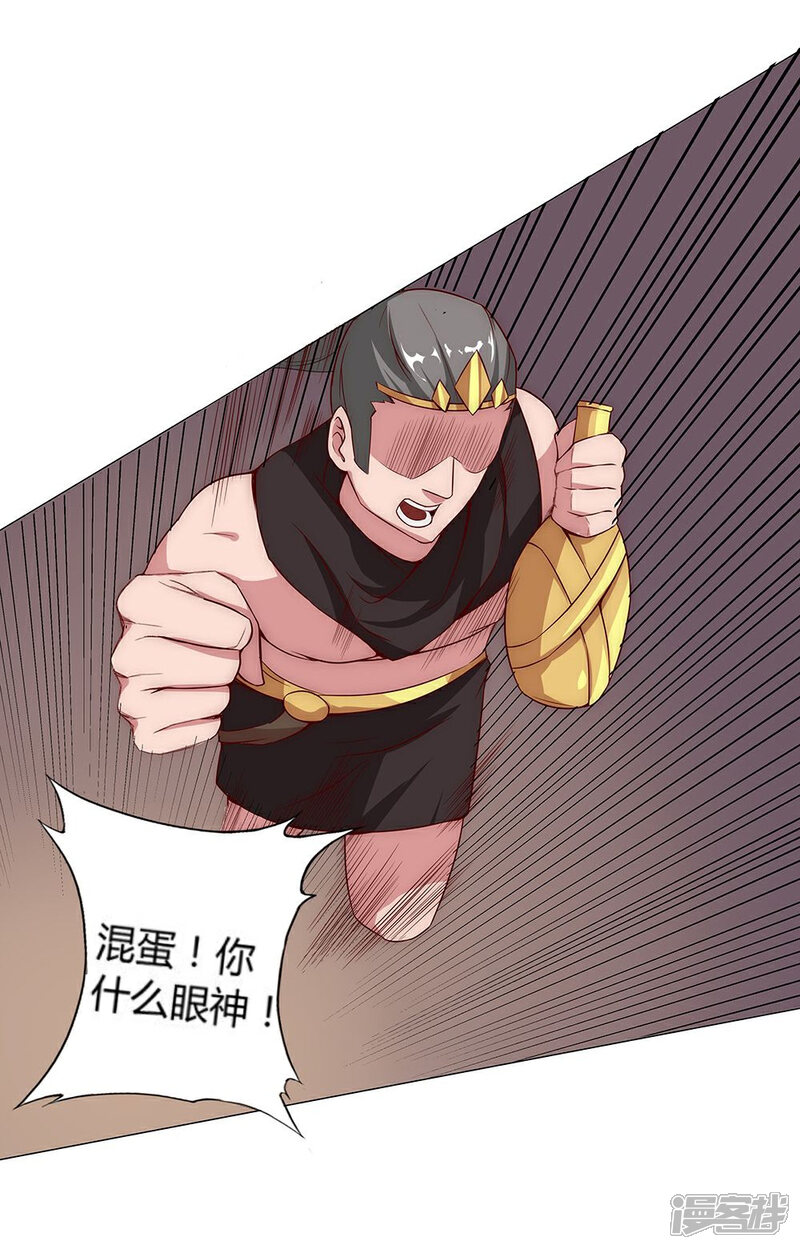 【倾国女王】漫画-（第27话 困兽遇蛇2）章节漫画下拉式图片-第15张图片