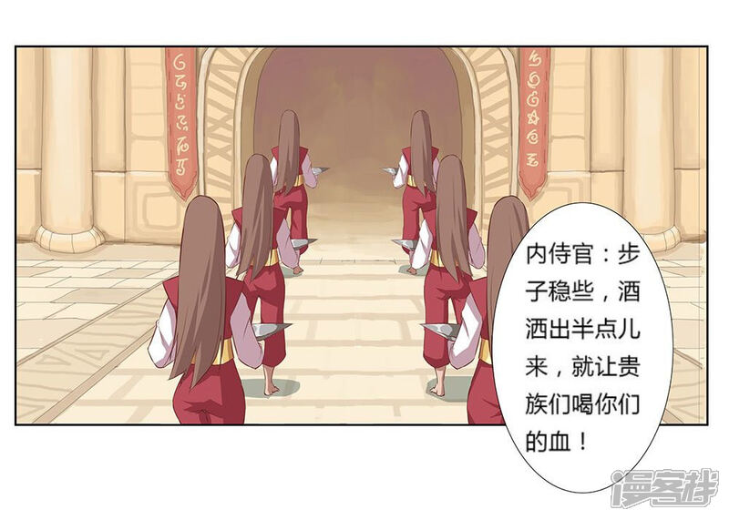 【倾国女王】漫画-（第21话 美酒有毒1）章节漫画下拉式图片-第15张图片
