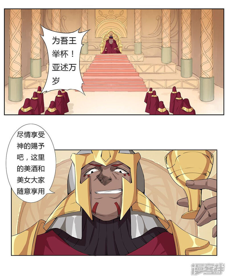 【倾国女王】漫画-（第21话 美酒有毒1）章节漫画下拉式图片-第18张图片