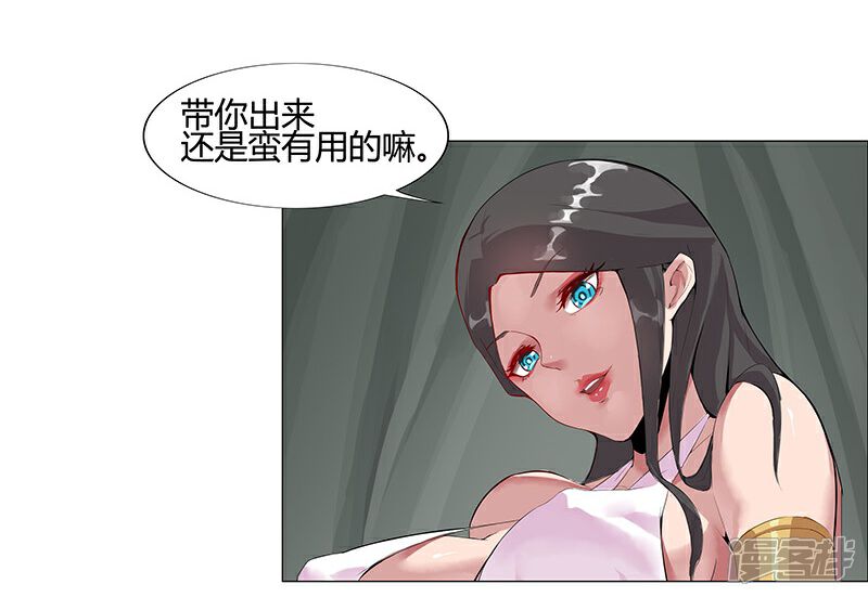 【倾国女王】漫画-（第33话 桃色陷阱）章节漫画下拉式图片-第22张图片