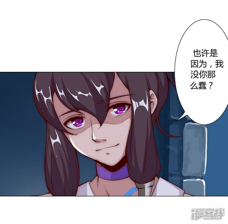 【倾国女王】漫画-（第27话 困兽遇蛇2）章节漫画下拉式图片-第19张图片