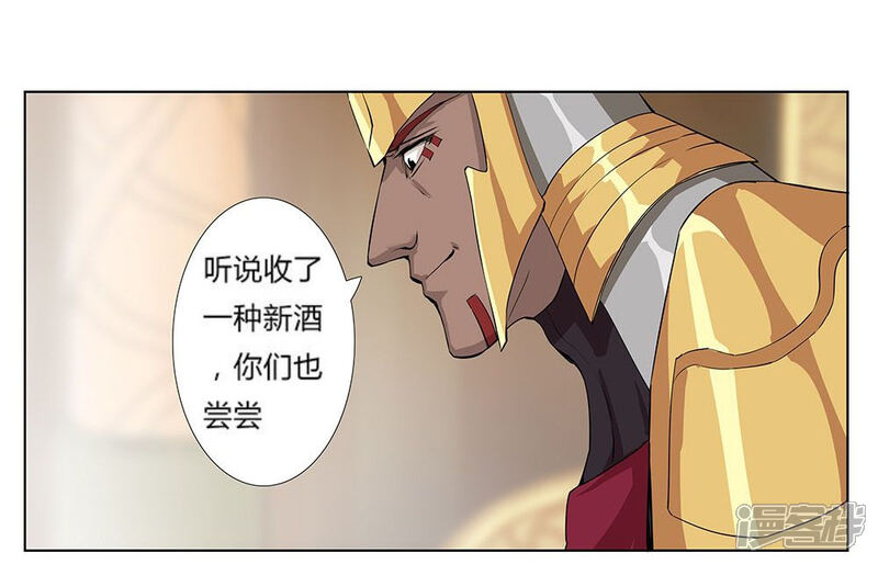 【倾国女王】漫画-（第21话 美酒有毒1）章节漫画下拉式图片-第19张图片