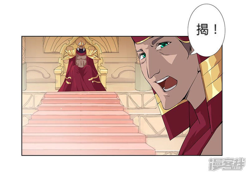 【倾国女王】漫画-（第21话 美酒有毒1）章节漫画下拉式图片-第20张图片