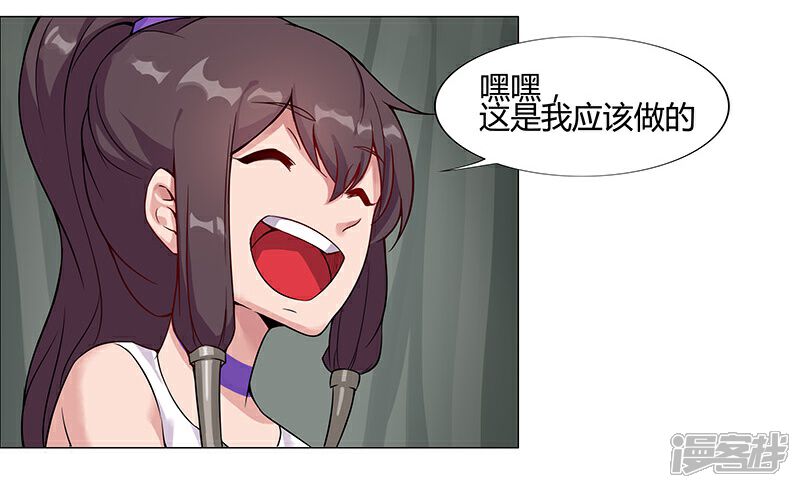 【倾国女王】漫画-（第33话 桃色陷阱）章节漫画下拉式图片-第23张图片
