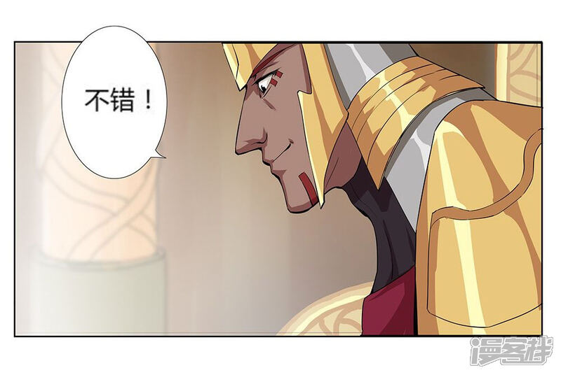 【倾国女王】漫画-（第21话 美酒有毒1）章节漫画下拉式图片-第23张图片