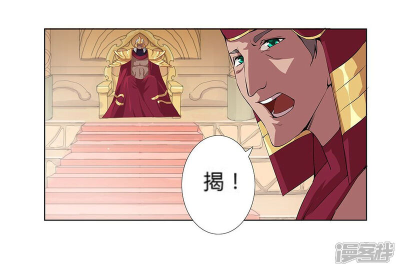 【倾国女王】漫画-（第21话 美酒有毒1）章节漫画下拉式图片-第24张图片