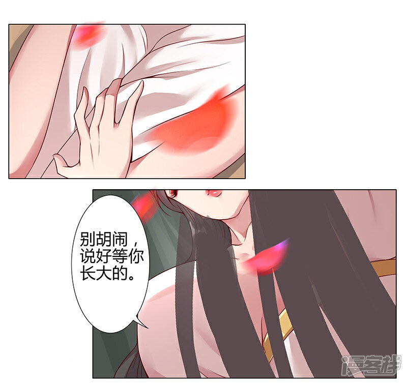 【倾国女王】漫画-（第33话 桃色陷阱）章节漫画下拉式图片-第24张图片