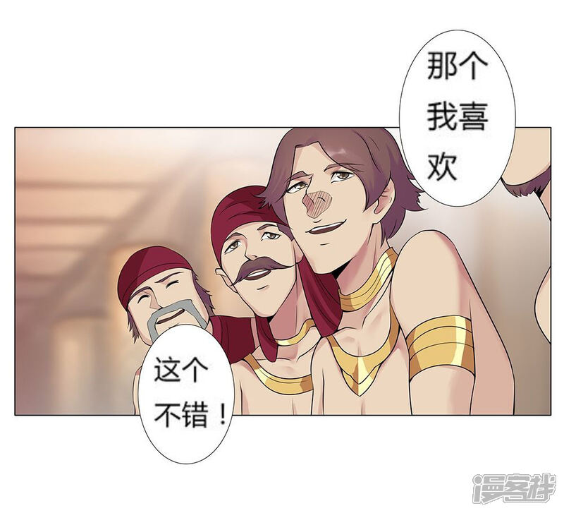 【倾国女王】漫画-（第21话 美酒有毒1）章节漫画下拉式图片-第26张图片