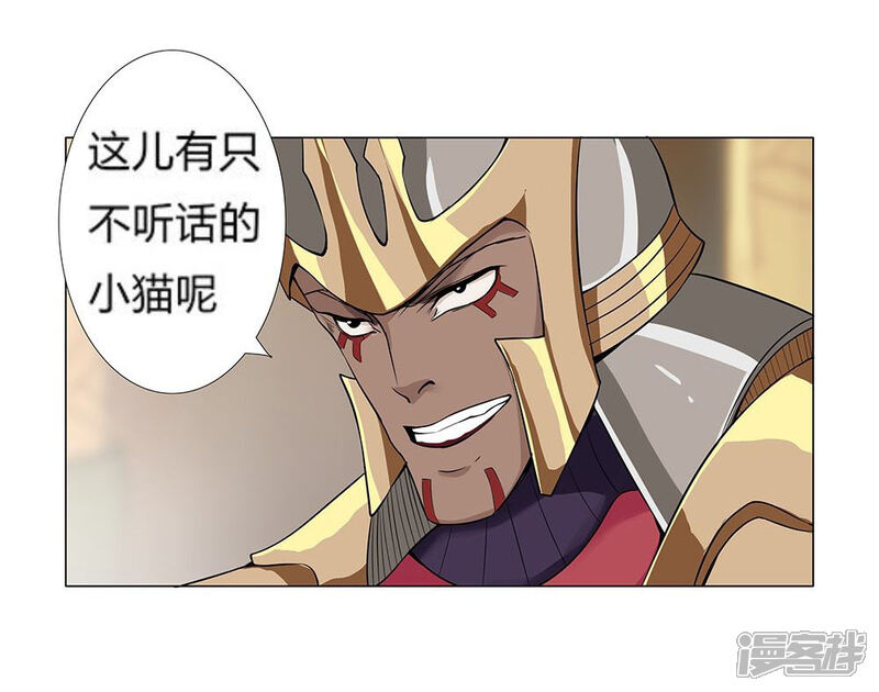 【倾国女王】漫画-（第21话 美酒有毒1）章节漫画下拉式图片-第28张图片