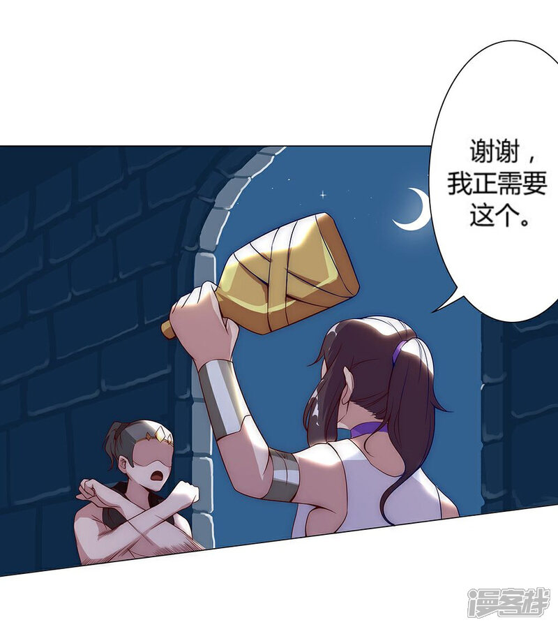 【倾国女王】漫画-（第27话 困兽遇蛇2）章节漫画下拉式图片-第26张图片