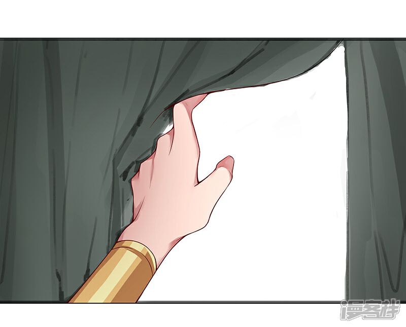【倾国女王】漫画-（第33话 桃色陷阱）章节漫画下拉式图片-第33张图片