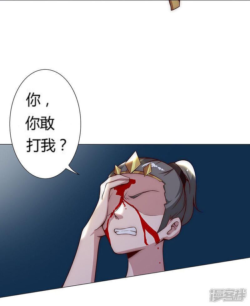 【倾国女王】漫画-（第27话 困兽遇蛇2）章节漫画下拉式图片-第28张图片