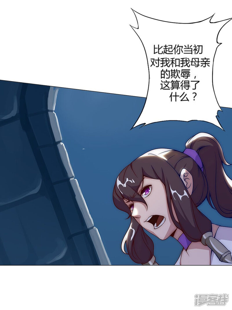 【倾国女王】漫画-（第27话 困兽遇蛇2）章节漫画下拉式图片-第29张图片