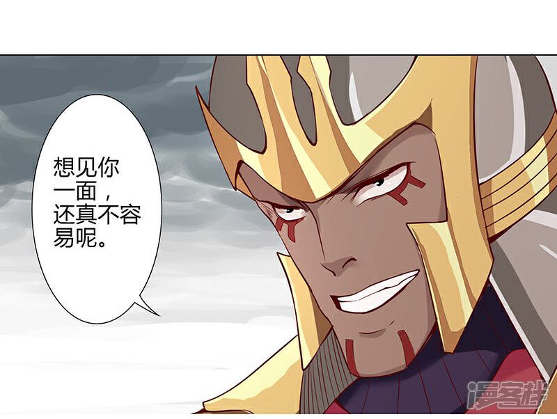 【倾国女王】漫画-（第33话 桃色陷阱）章节漫画下拉式图片-第35张图片