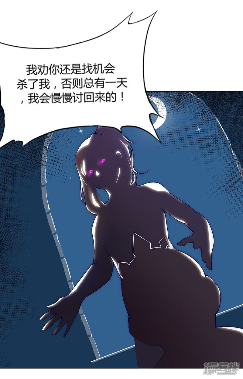 【倾国女王】漫画-（第27话 困兽遇蛇2）章节漫画下拉式图片-第30张图片