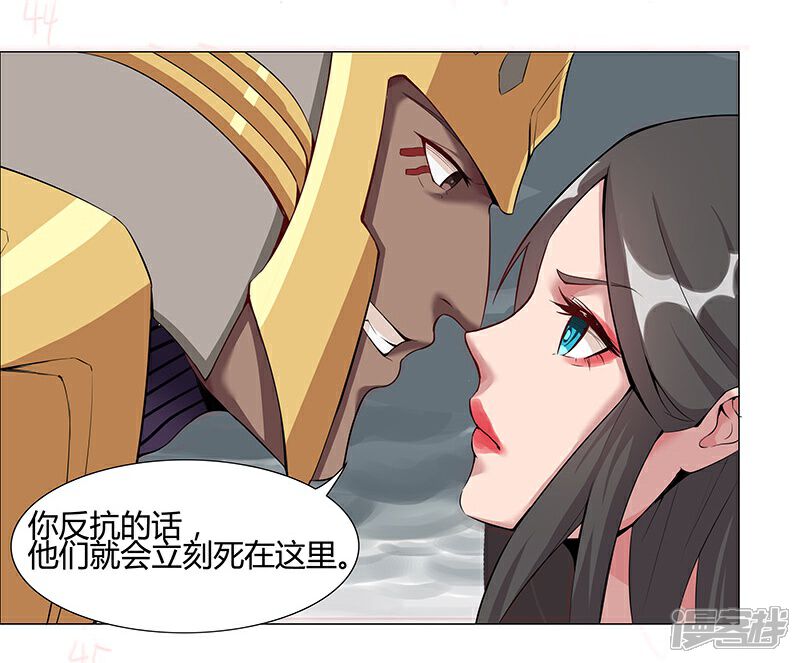 【倾国女王】漫画-（第33话 桃色陷阱）章节漫画下拉式图片-第38张图片