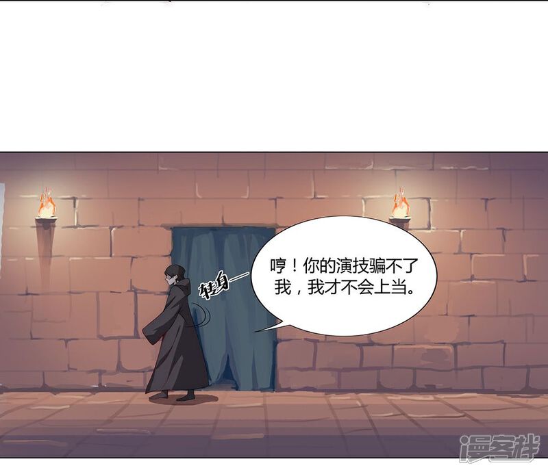 【倾国女王】漫画-（第27话 困兽遇蛇2）章节漫画下拉式图片-第35张图片
