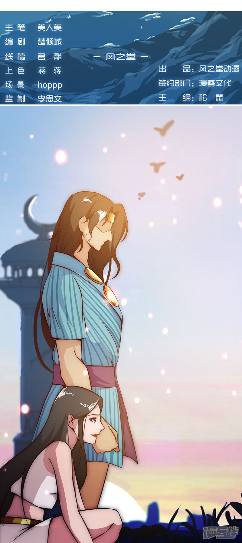 【倾国女王】漫画-（第27话 困兽遇蛇2）章节漫画下拉式图片-第39张图片
