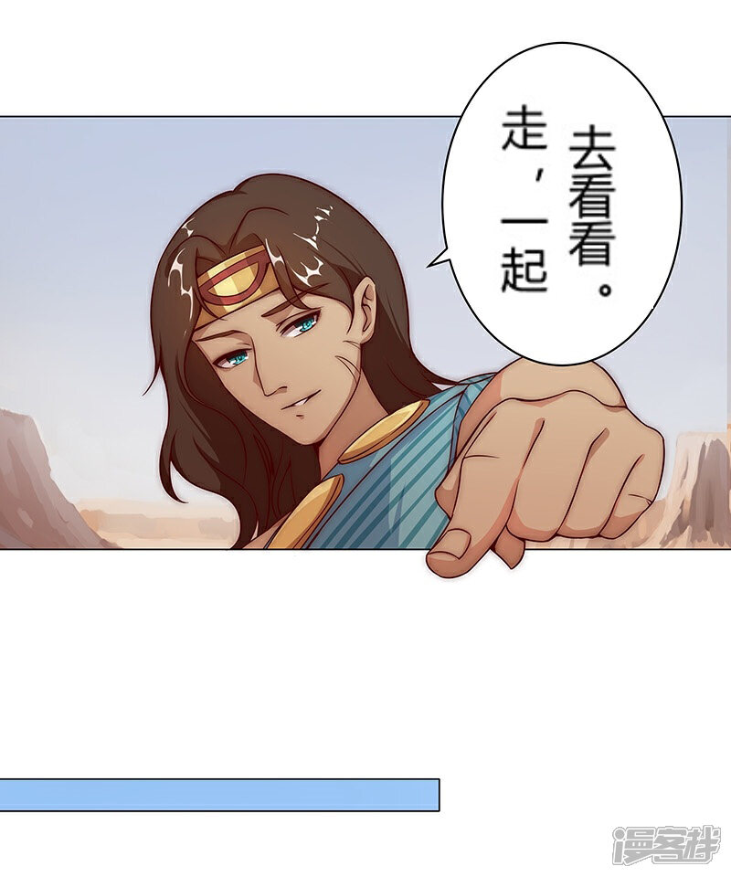 【倾国女王】漫画-（第26话 困兽遇蛇1）章节漫画下拉式图片-第1张图片