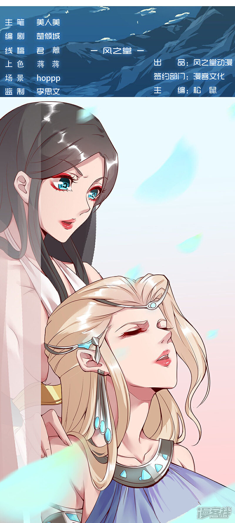 【倾国女王】漫画-（第33话 桃色陷阱）章节漫画下拉式图片-第41张图片