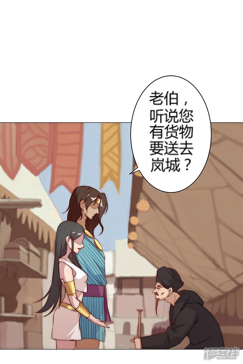【倾国女王】漫画-（第26话 困兽遇蛇1）章节漫画下拉式图片-第4张图片
