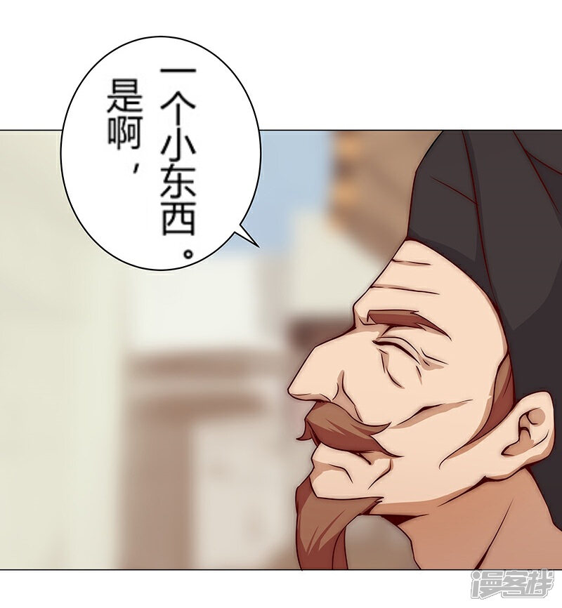 【倾国女王】漫画-（第26话 困兽遇蛇1）章节漫画下拉式图片-第5张图片
