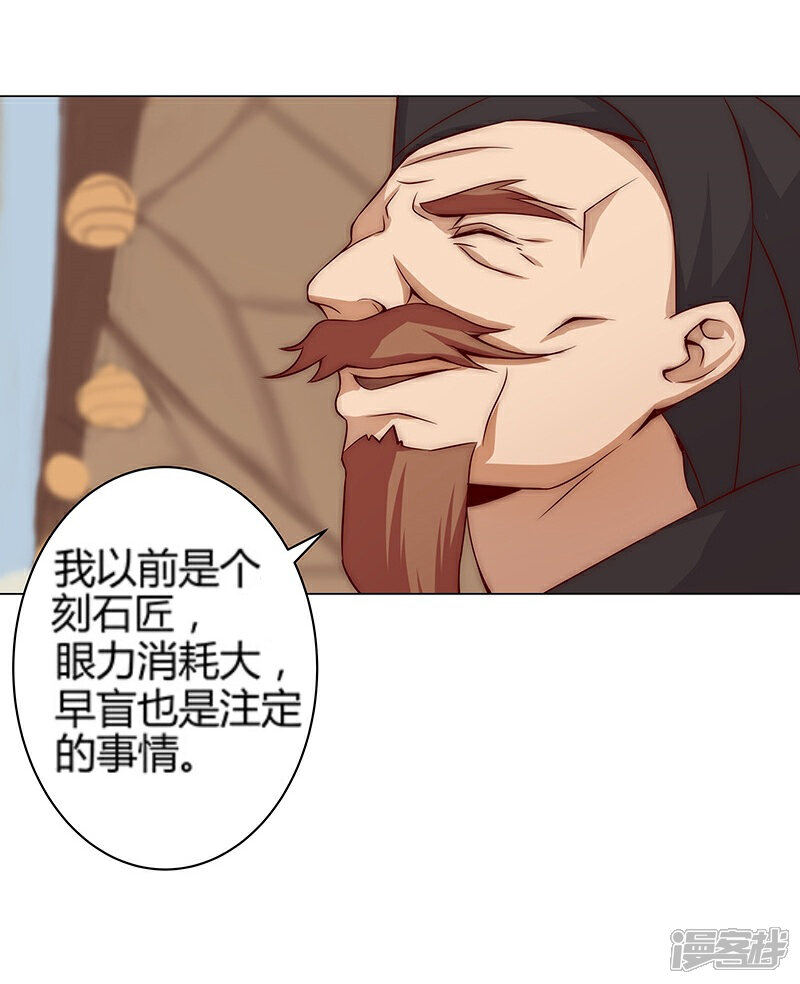 【倾国女王】漫画-（第26话 困兽遇蛇1）章节漫画下拉式图片-第7张图片