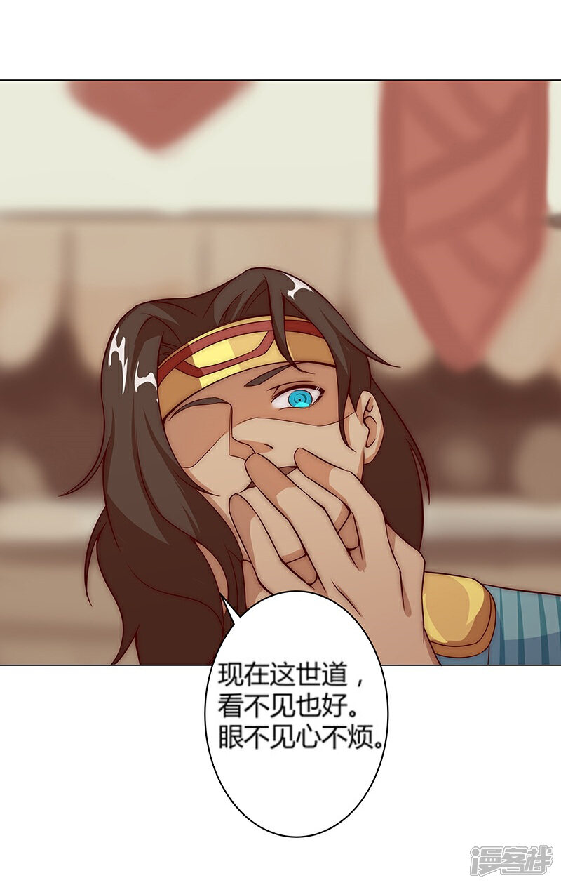 【倾国女王】漫画-（第26话 困兽遇蛇1）章节漫画下拉式图片-第8张图片