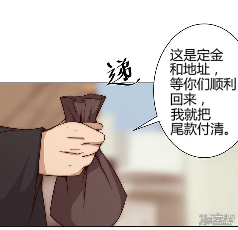 【倾国女王】漫画-（第26话 困兽遇蛇1）章节漫画下拉式图片-第13张图片