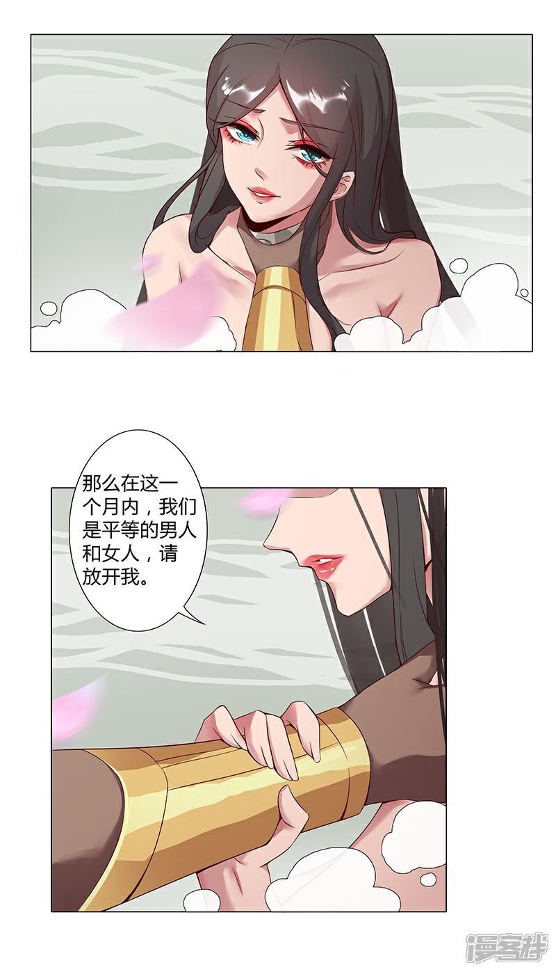 【倾国女王】漫画-（第36话1 智诱君心）章节漫画下拉式图片-第1张图片