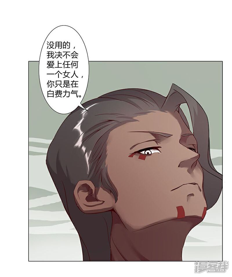 【倾国女王】漫画-（第36话1 智诱君心）章节漫画下拉式图片-第2张图片