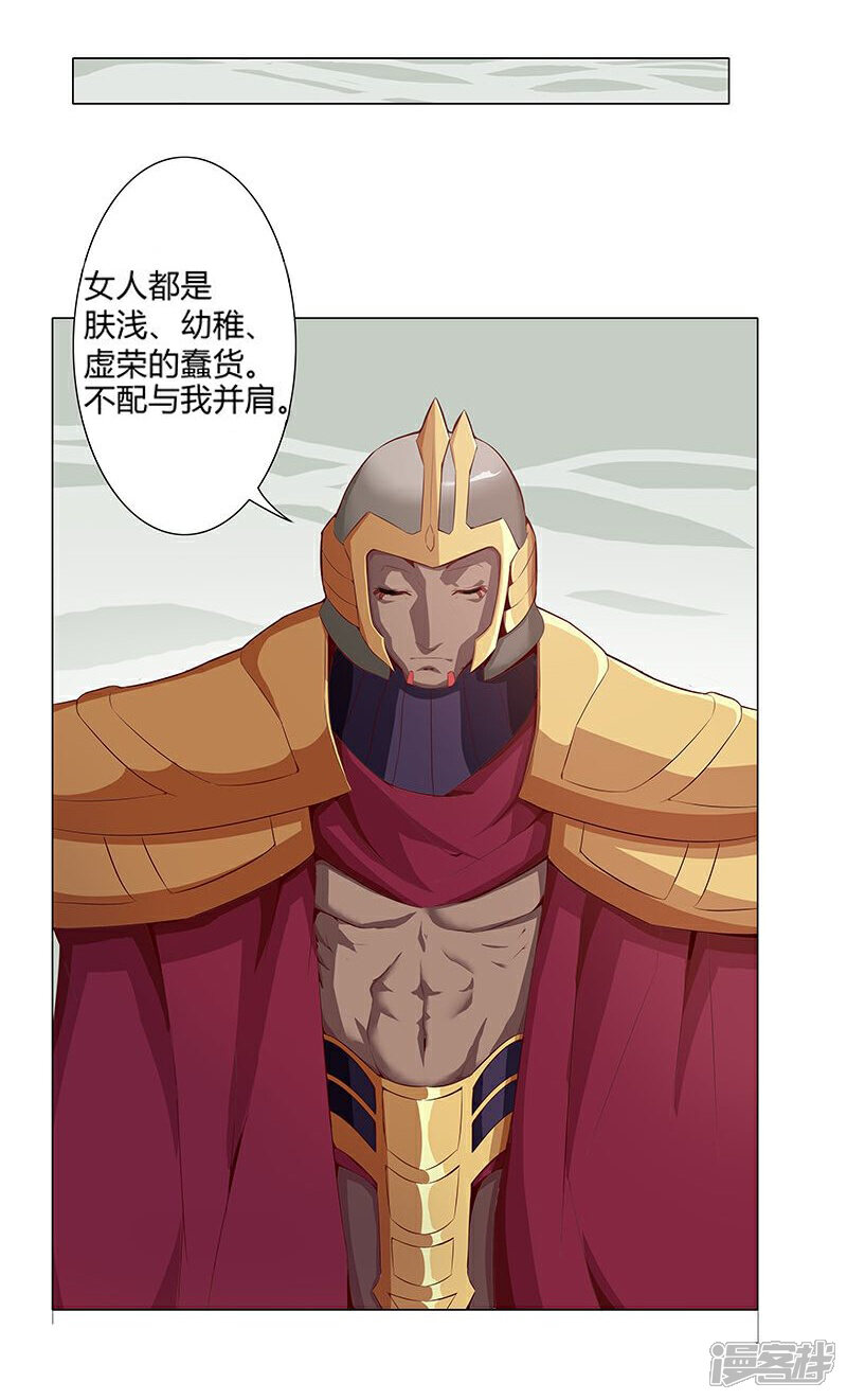 【倾国女王】漫画-（第36话1 智诱君心）章节漫画下拉式图片-第3张图片