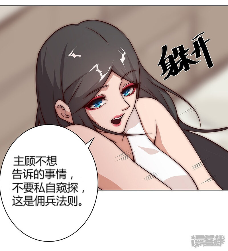 【倾国女王】漫画-（第26话 困兽遇蛇1）章节漫画下拉式图片-第18张图片