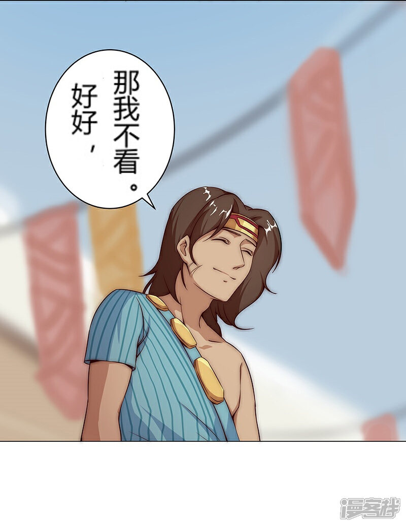 【倾国女王】漫画-（第26话 困兽遇蛇1）章节漫画下拉式图片-第20张图片