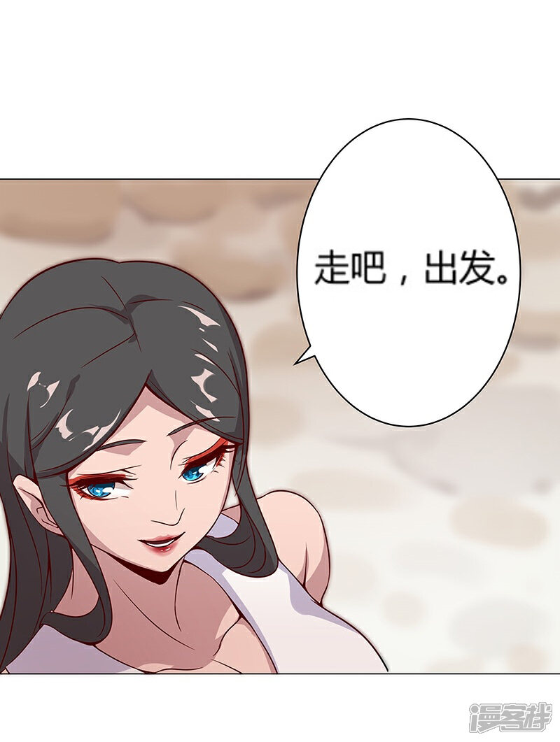 【倾国女王】漫画-（第26话 困兽遇蛇1）章节漫画下拉式图片-第21张图片