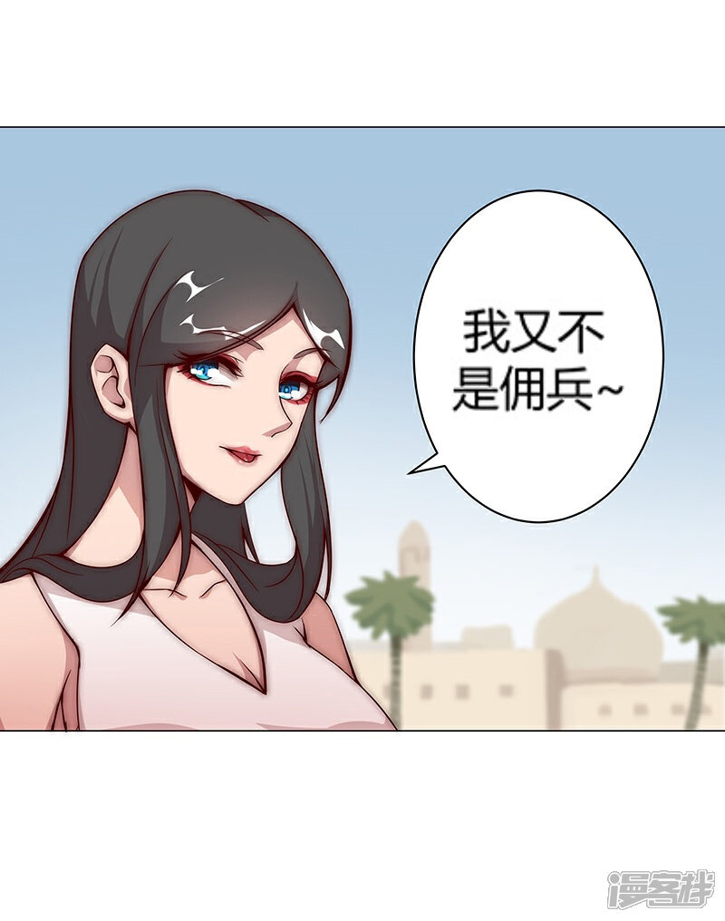 【倾国女王】漫画-（第26话 困兽遇蛇1）章节漫画下拉式图片-第25张图片