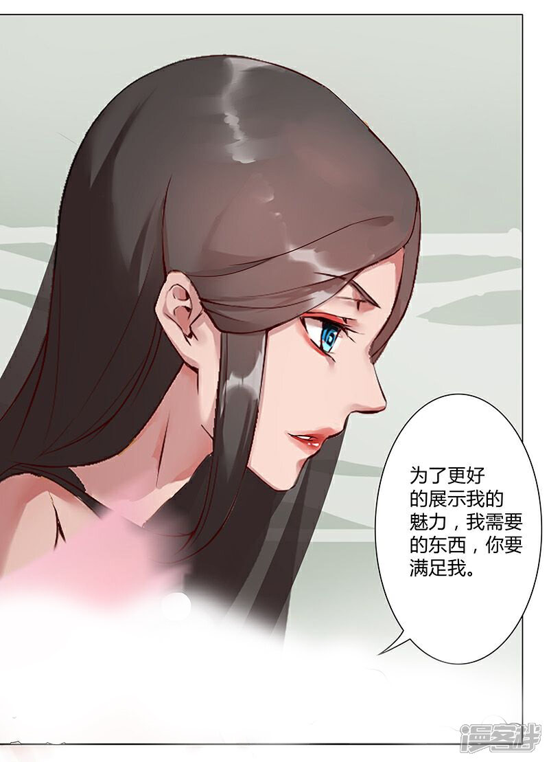 【倾国女王】漫画-（第36话1 智诱君心）章节漫画下拉式图片-第5张图片