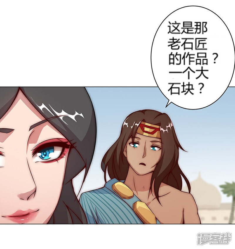 【倾国女王】漫画-（第26话 困兽遇蛇1）章节漫画下拉式图片-第27张图片