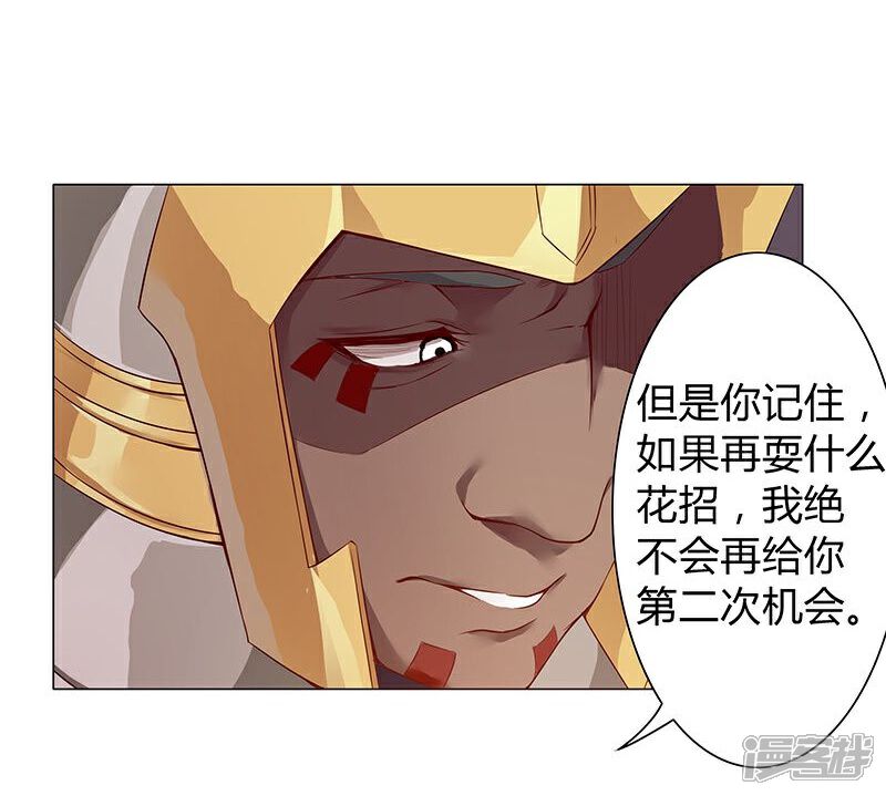 【倾国女王】漫画-（第36话1 智诱君心）章节漫画下拉式图片-第7张图片