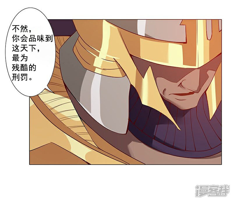 【倾国女王】漫画-（第36话1 智诱君心）章节漫画下拉式图片-第8张图片
