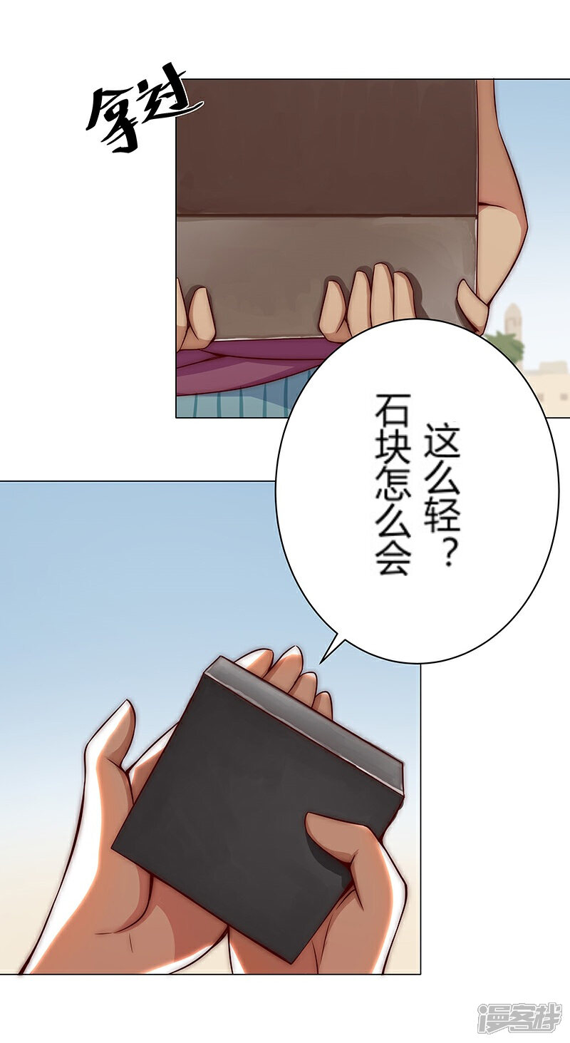 【倾国女王】漫画-（第26话 困兽遇蛇1）章节漫画下拉式图片-第28张图片