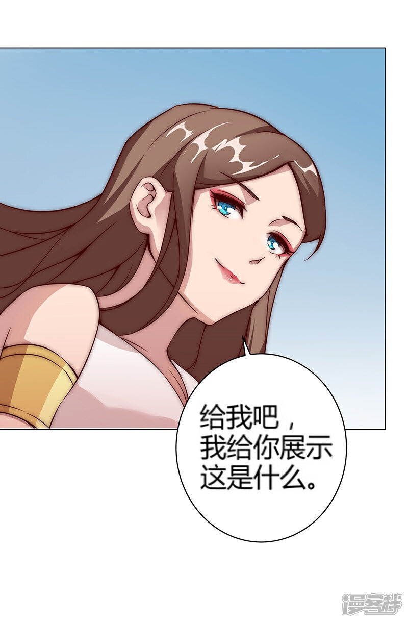 【倾国女王】漫画-（第26话 困兽遇蛇1）章节漫画下拉式图片-第29张图片